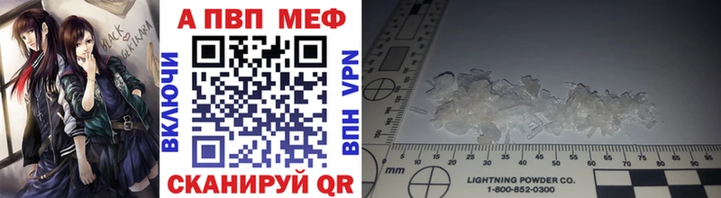 А ПВП мука  купить наркоту  ссылка на мегу маркетплейс  Иннополис 