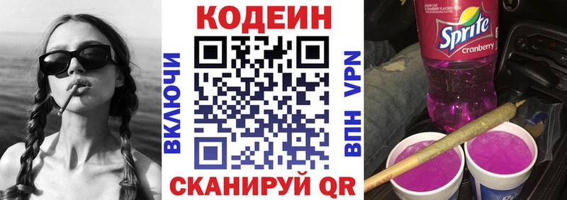 это клад  Иннополис  Кодеин Purple Drank  кракен вход 