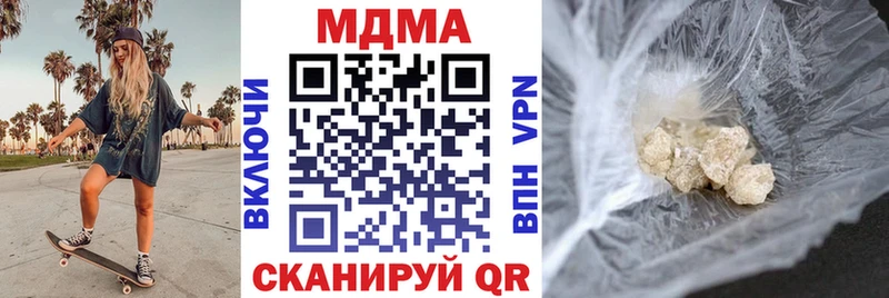 МДМА кристаллы  где купить наркоту  KRAKEN как зайти  даркнет Telegram  Иннополис 