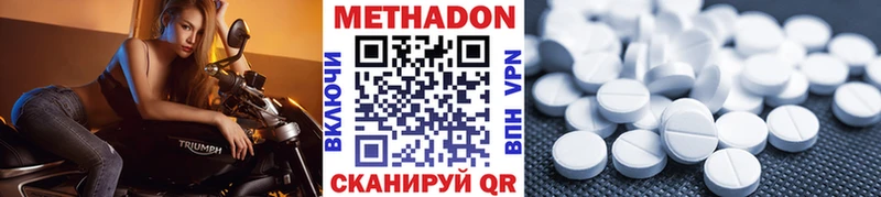 купить наркоту  Иннополис  ОМГ ОМГ ссылки  Метадон VHQ 