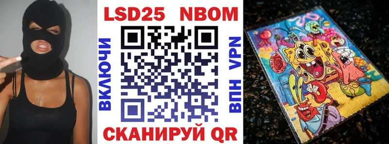Марки 25I-NBOMe 1,5мг  даркнет сайт  Иннополис 